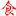 淄博森源电气有限公司